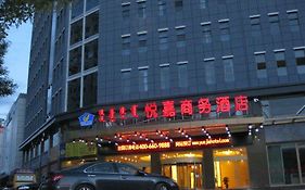 Yue Jia Business Hotel Linhe 巴彦淖尔 Exterior photo