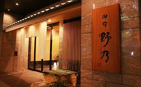 御宿野乃难波天然温泉酒店 大阪 Exterior photo