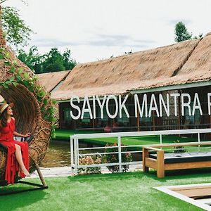 Saiyok Mantra Resort 塞友 Exterior photo