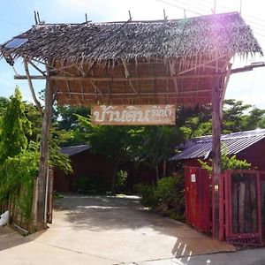 巴丁瑞姆度假村 U Thong Exterior photo