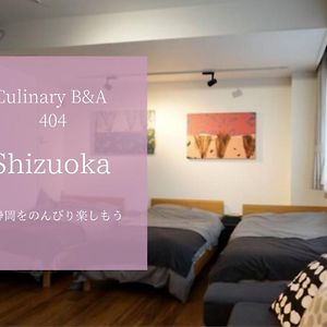 滨松Culinary Bed&Art 404公寓 Exterior photo
