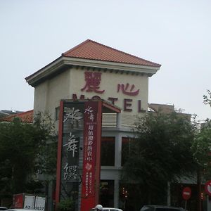 丽心精品汽车旅馆 台中 Exterior photo