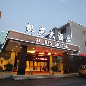 长沙县机宾大酒店 Exterior photo