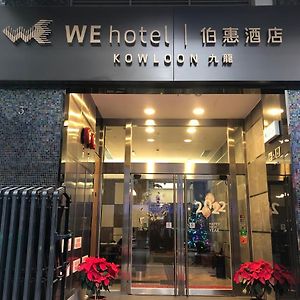 We Hotel Kowloon 香港 Exterior photo