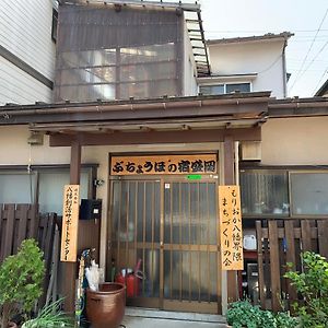 Buchoho No Yado Morioka酒店 Exterior photo