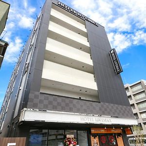 千叶站前利夫马克斯酒店 Exterior photo