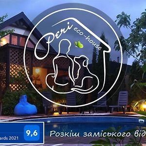 KhotovEco-House Peri With A Pool And In The Garden Near Kyiv别墅 Exterior photo