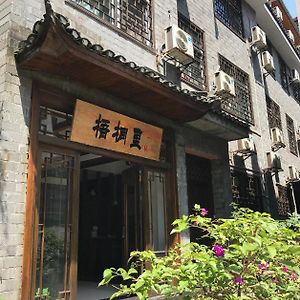 凤凰古城Hemu House酒店 Exterior photo
