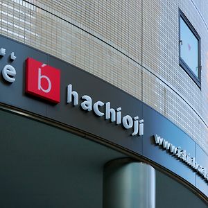 八王子市 The b-八王子酒店 Exterior photo