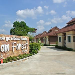 Boom Forest Hotel 合艾 Exterior photo