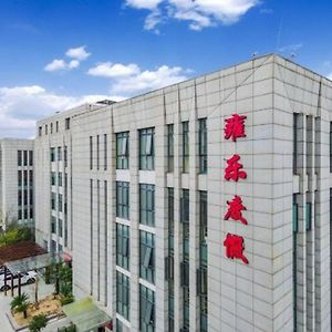 Yongle Hotel 上海 Exterior photo