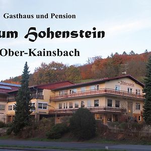 Ober-Kainsbach Gasthaus Zum Hohenstein酒店 Exterior photo
