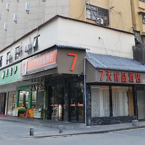 7天优品·长沙湘雅附二袁家岭店酒店 Exterior photo