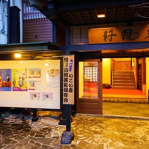 Ureshino Onsen Kotobukiya酒店 Exterior photo