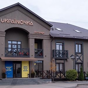 Gotelna Restoracia " Ukrainocka " 克里沃罗格 Exterior photo