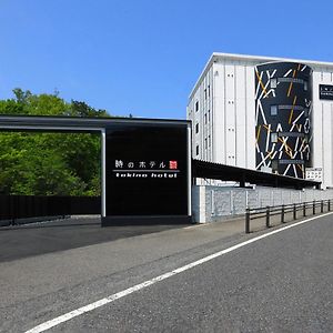 土岐市 Ki no Hoter酒店 Exterior photo