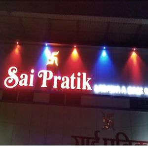 Hotel Sai Pratik By Wb Inn 纳威孟买 Exterior photo