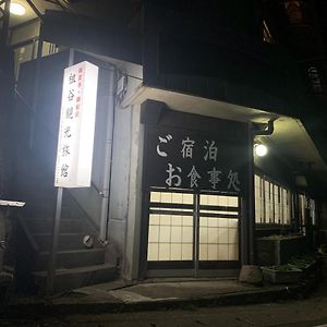 Iya Kankou Ryokan 三好市 Exterior photo