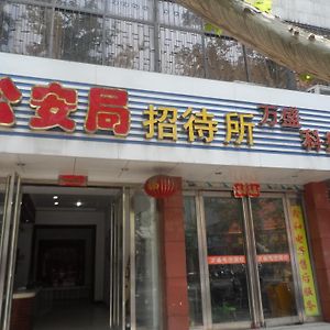 尚客优酒店河南郑州火车站东广场店 Exterior photo