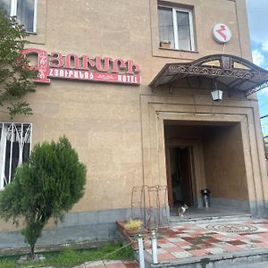 Gyumri Hotel 耶烈万 Exterior photo