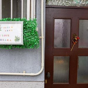 I Love 大阪 Exterior photo