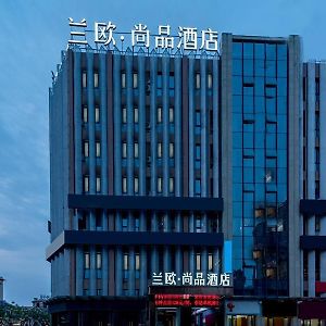 Lanou Hotel Zigong Yantan Longhu Food Plaza Exterior photo