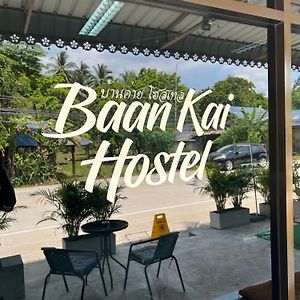 Baan Kai Hostel 帕干岛 Exterior photo