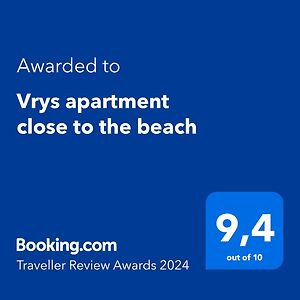 Vrys Apartment Close To The Beach 卡门港 Exterior photo