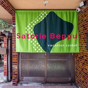 Satorie Beppu公寓 Exterior photo