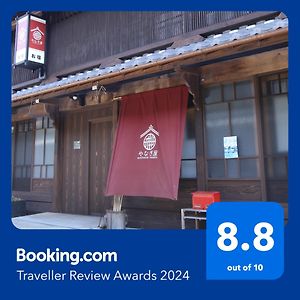 Iwamura Guest House Yanagiya 恵那市 Exterior photo