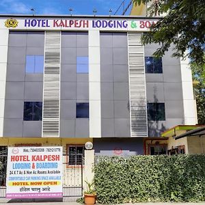Hotel Kalpesh 纳威孟买 Exterior photo