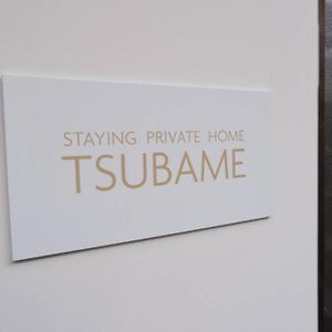 Tsubame 101 Staying Private Home 大阪 Exterior photo