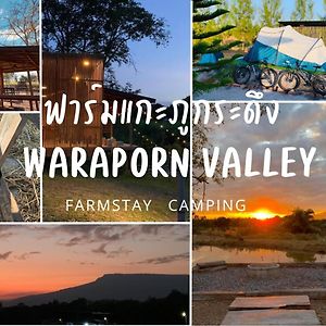 Ban Nong Tumฟาร์มแกะภูกระดึง Waraporn Valley别墅 Exterior photo