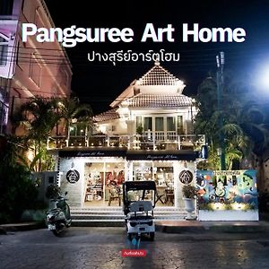 Pangsuree Art Home 南邦 Exterior photo