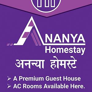 Ananya Homestay 巴特那 Exterior photo