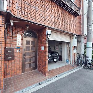 大阪唐風 ie Hōjōowatana 近 邻 地铁 3 階公寓 Exterior photo