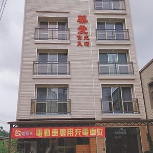 Zhenai B&B 大溪 Exterior photo