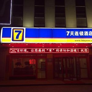 7天酒店泰安宁阳店 Ningyang Exterior photo