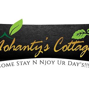 Mohantys Cottage Brahmapur Exterior photo