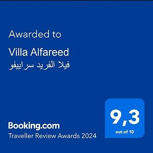 Villa Alfareed فيلا الفريد سراييفو Room photo