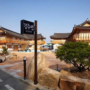 Gyeonju N Hanok Pension 庆州 Exterior photo