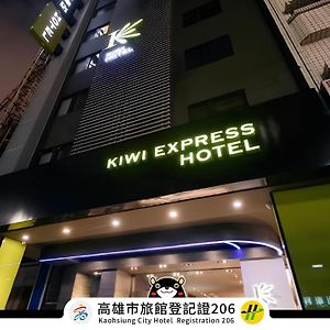 奇异果快捷旅店（高雄九如店）酒店 Exterior photo