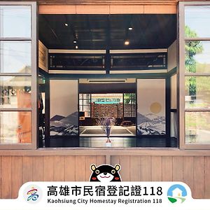 高雄眷待期休憩所民宿公寓 Exterior photo