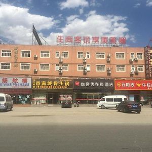 尚客优酒店河北廊坊香河县贵都家具城店 Jinxinzhuang Exterior photo