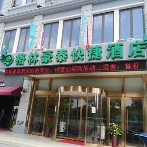 格林豪泰上海浦东新区沈梅东路快捷酒店 Exterior photo