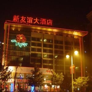 洛阳新友谊大酒店 Exterior photo