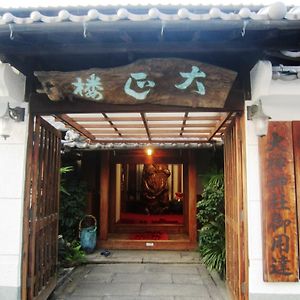 樱井市 良宽塔西罗日式旅馆酒店 Exterior photo