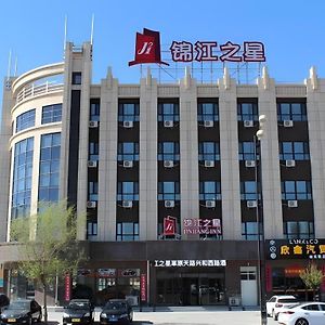 锦江之星张家口张北草原天路兴和西路酒店 张北县 Exterior photo