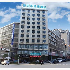 城市便捷邵阳武冈店 Wugang  Exterior photo