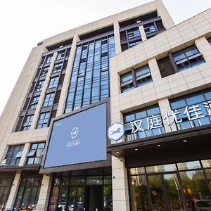 Hanting Premium Hotel Haining China Leather City 嘉兴 Exterior photo